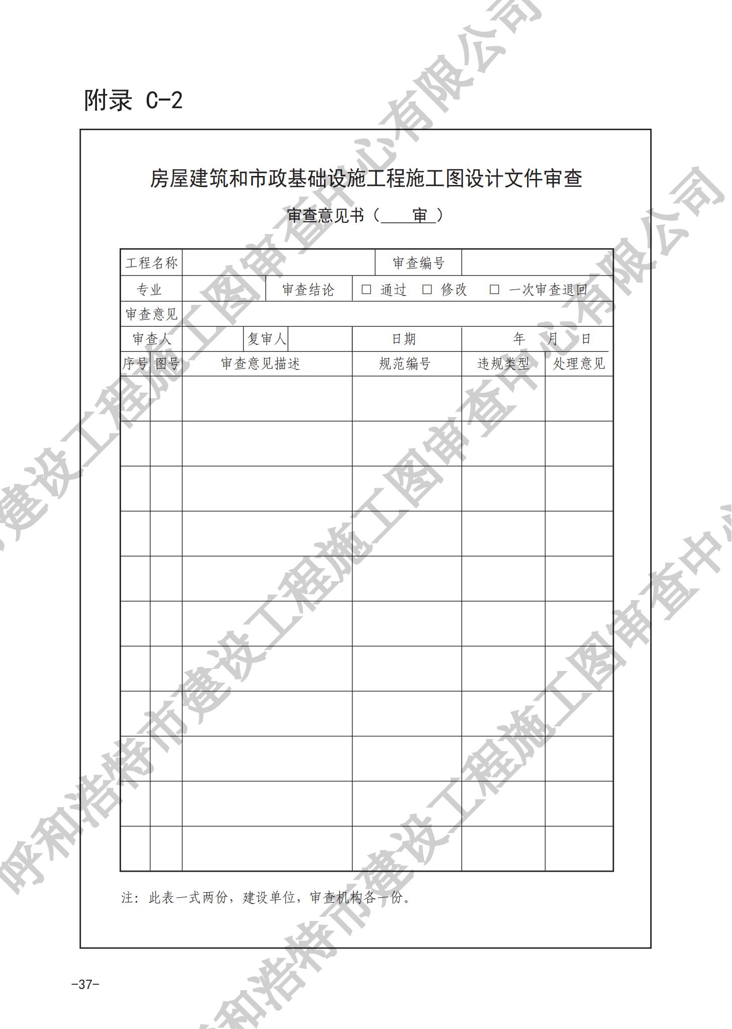 房屋建筑分冊(cè)（對(duì)外）_40